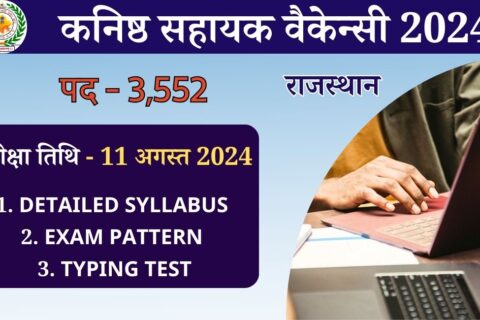 Kanisth Sahayak Vacancy 2024 Syllabus