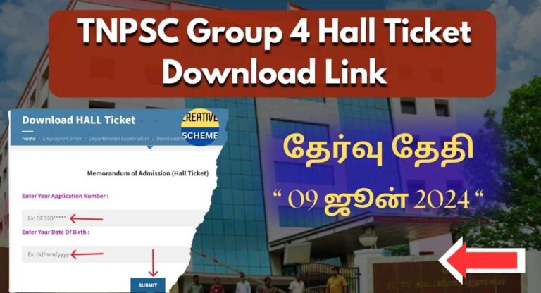 Tnpsc.gov.in Hall Ticket Download 2024